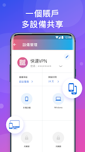 破解快连加速器教程android下载效果预览图