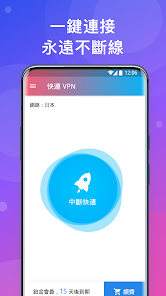 破解快连加速器教程android下载效果预览图