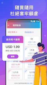破解快连加速器教程android下载效果预览图
